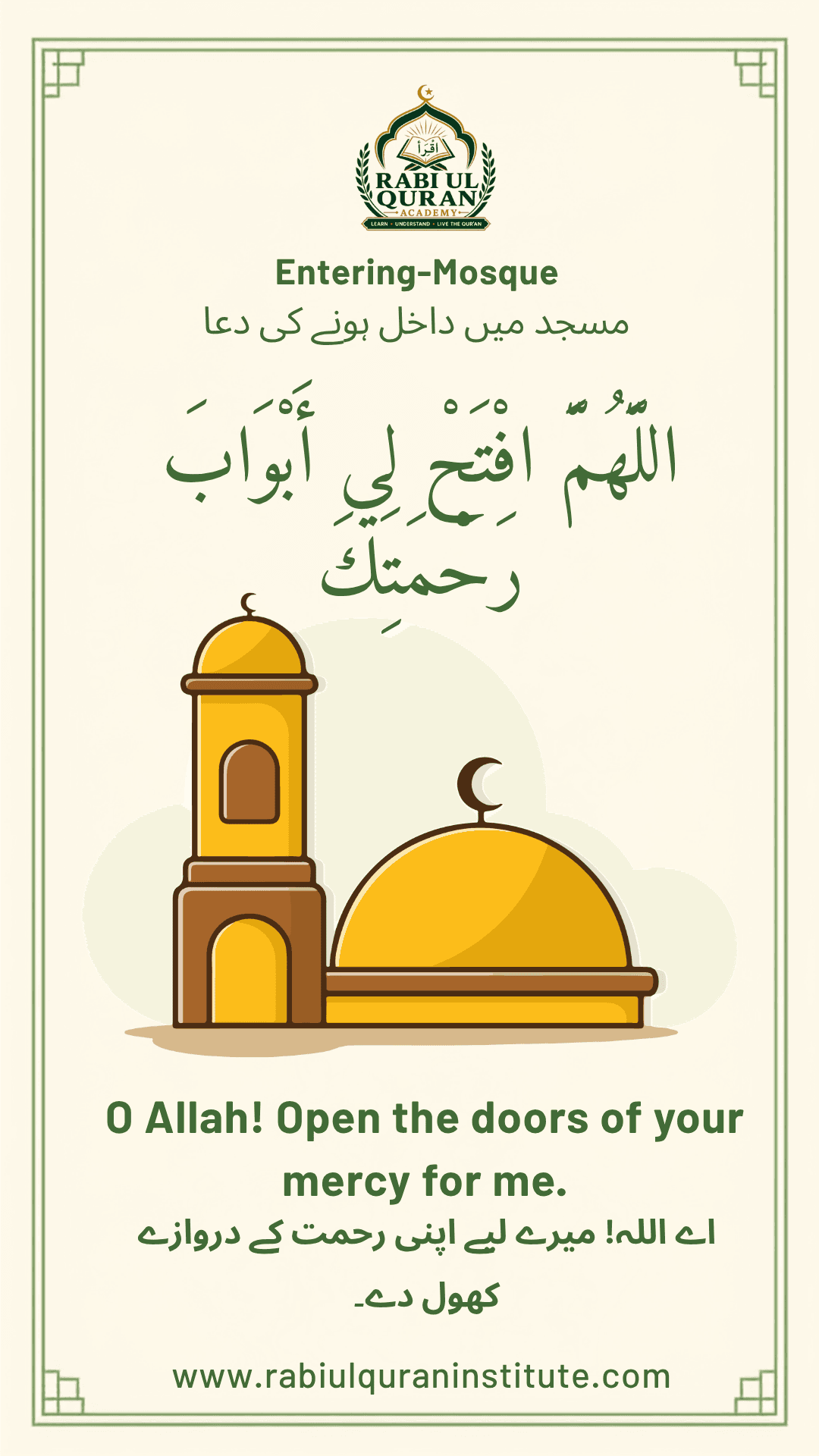 Entering the Mosque Dua (مسجد میں داخل ہونے کی دعا) with Arabic text and Urdu translation for kids - Rabi-ul-Quran Academy