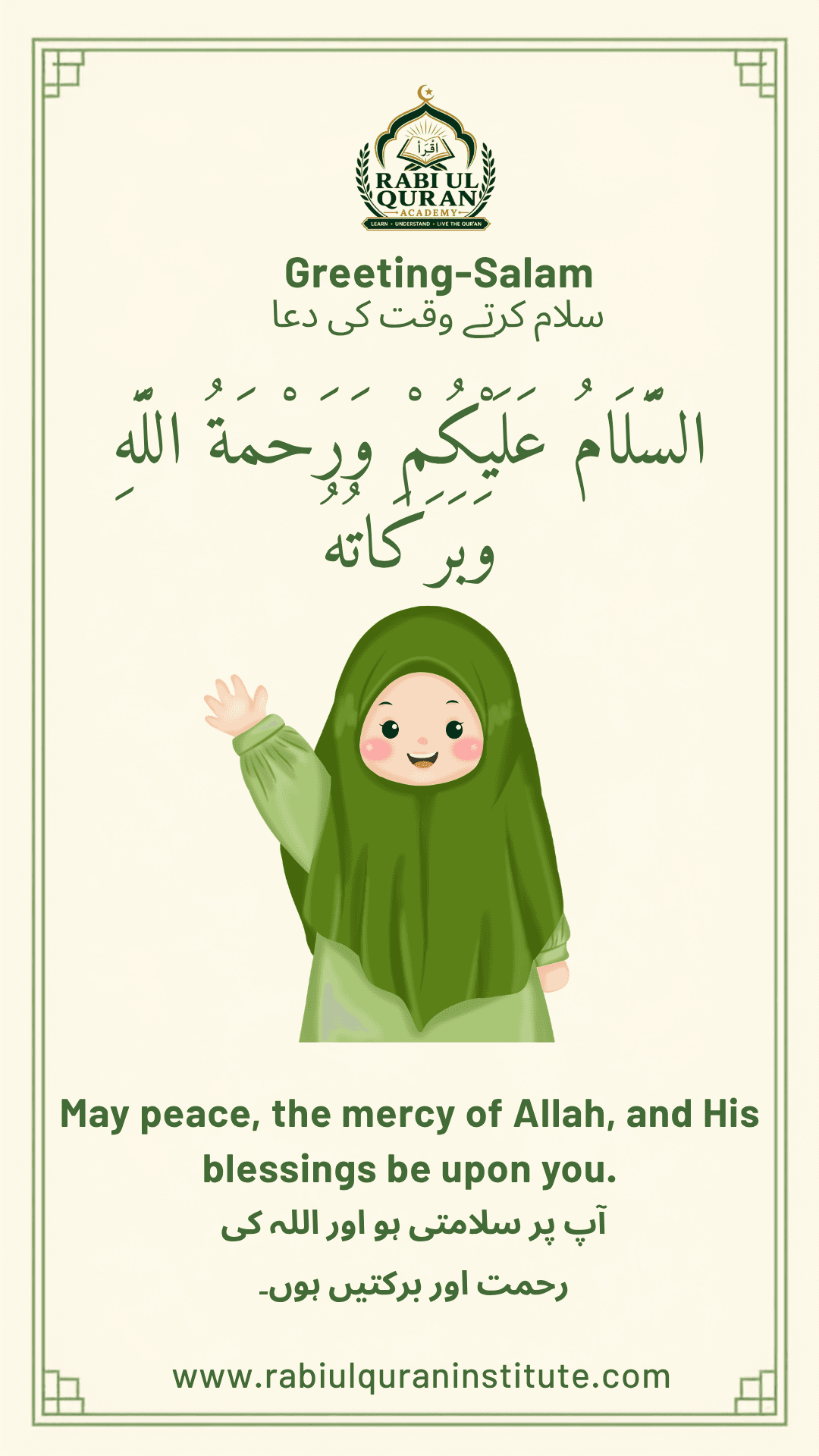Giving Salam Dua (سلام کرتے وقت کی دعا) with Arabic text and Urdu translation for kids - Rabi-ul-Quran Academy