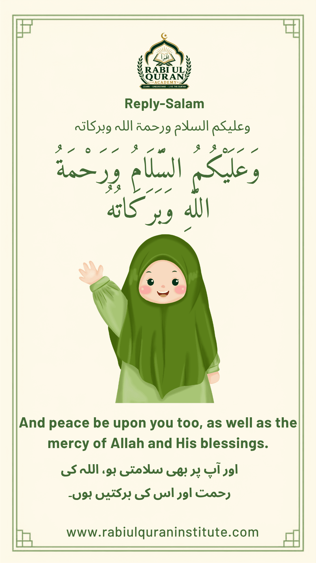 Replying to Salam Dua (سلام کا جواب) with Arabic text and Urdu translation for kids - Rabi-ul-Quran Academy