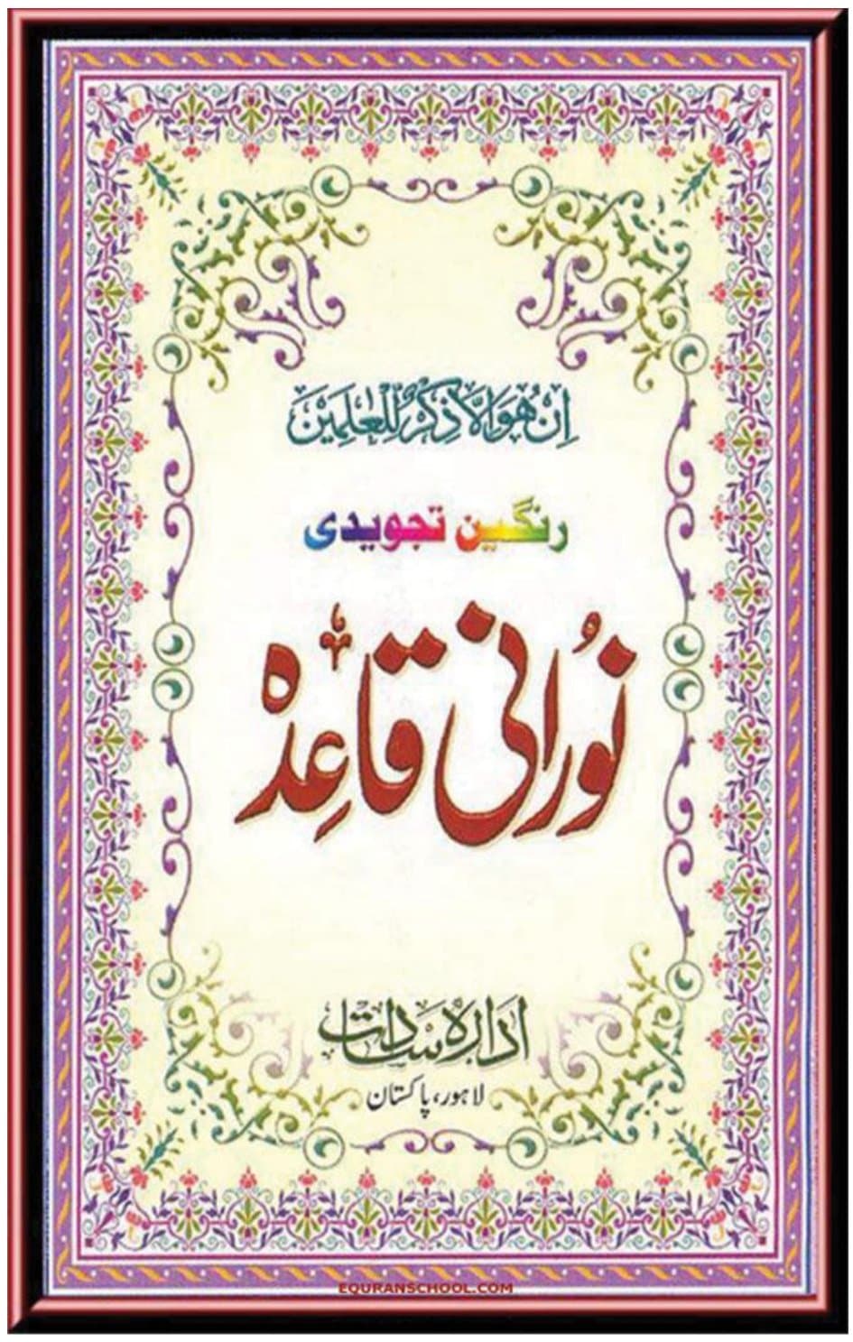 Norani Qaida Page 1