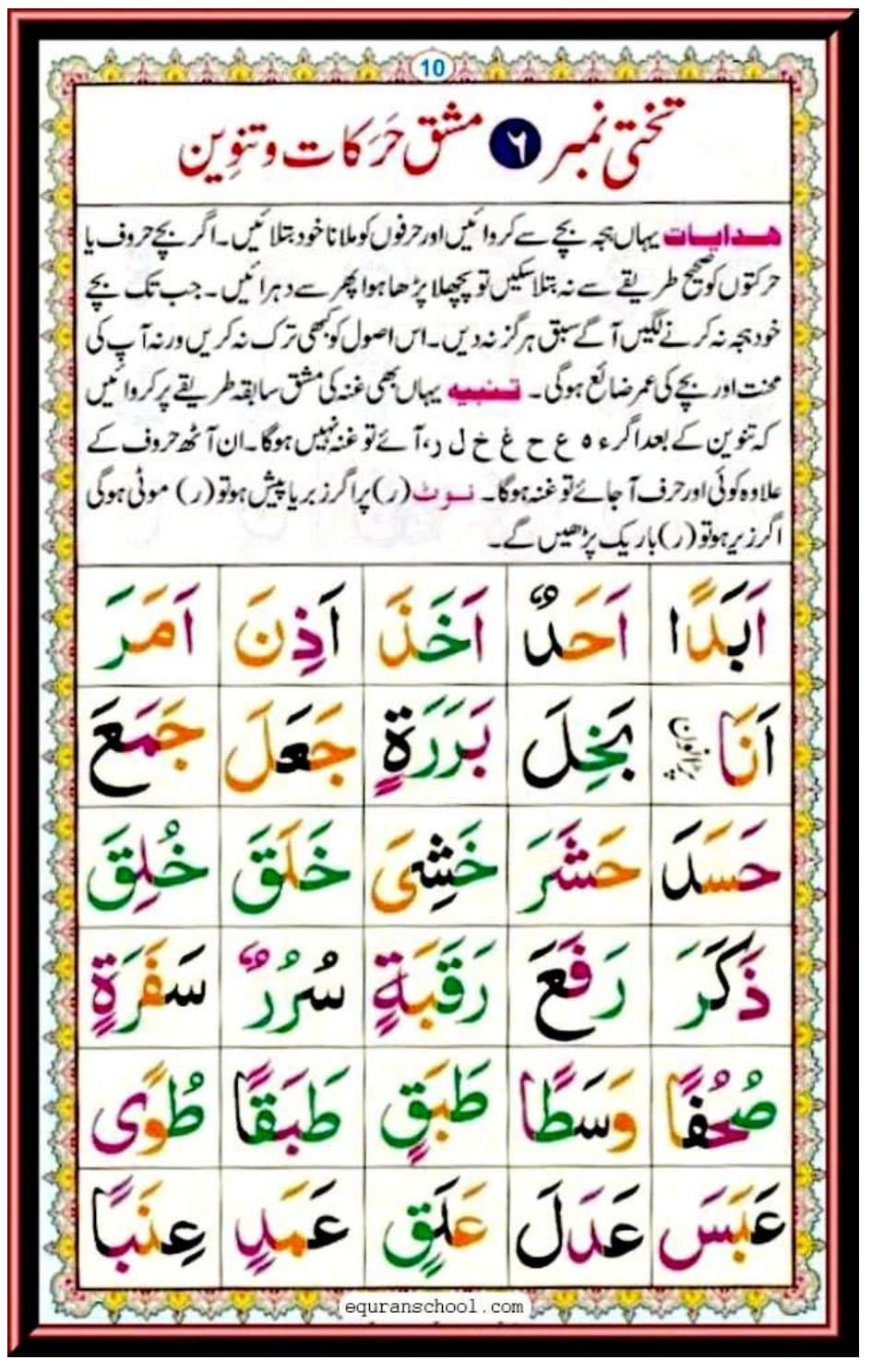 Norani Qaida Page 10