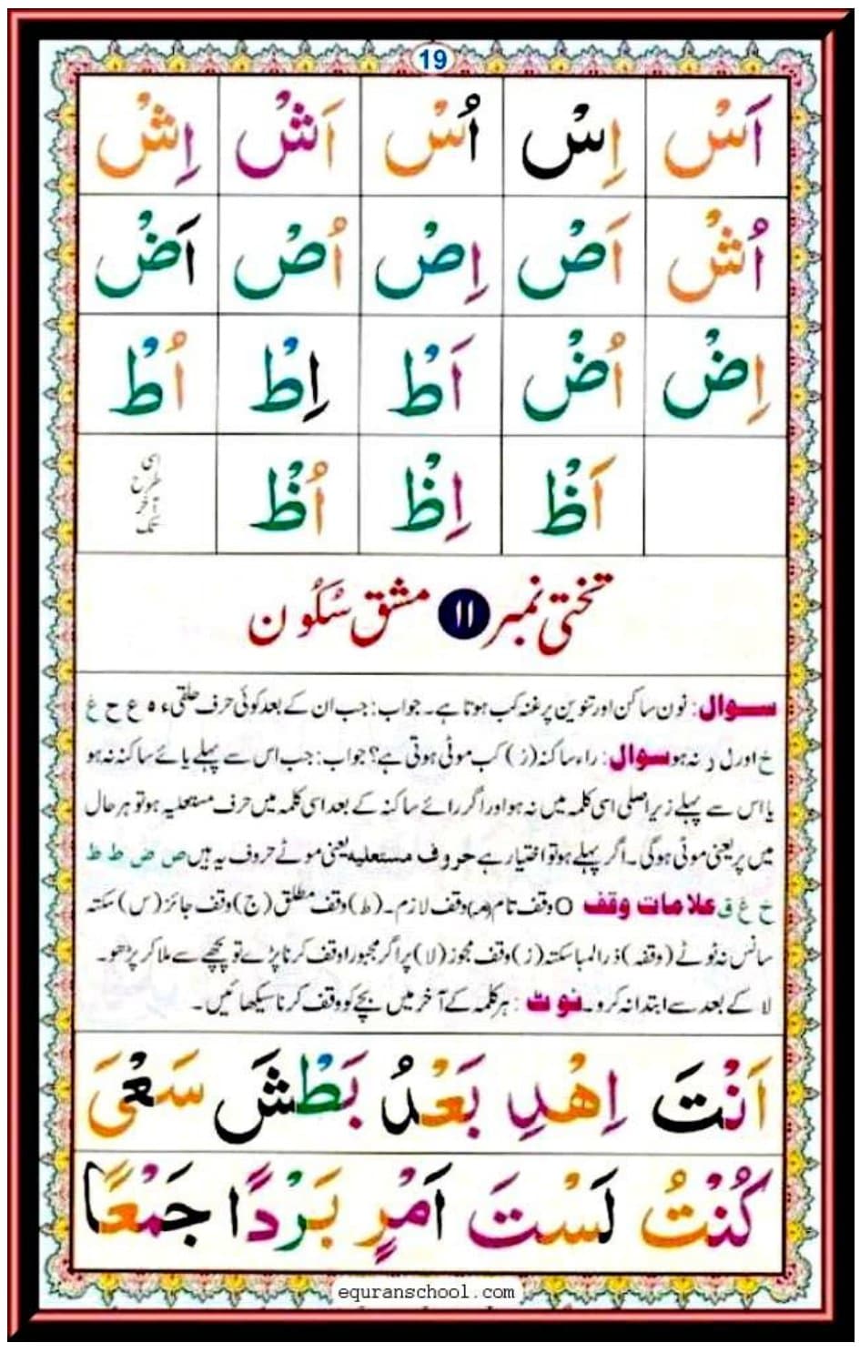 Norani Qaida Page 19