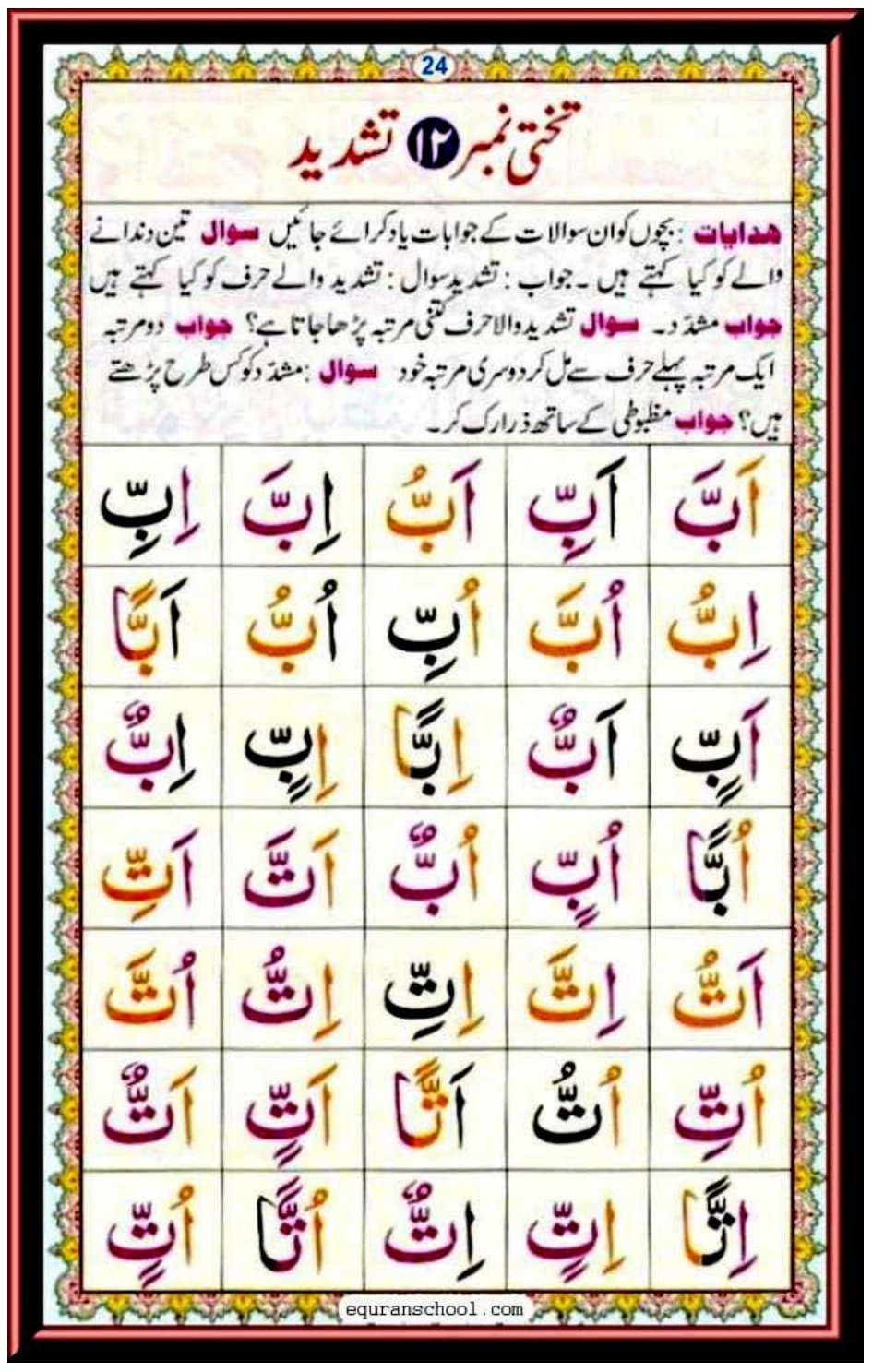 Norani Qaida Page 24