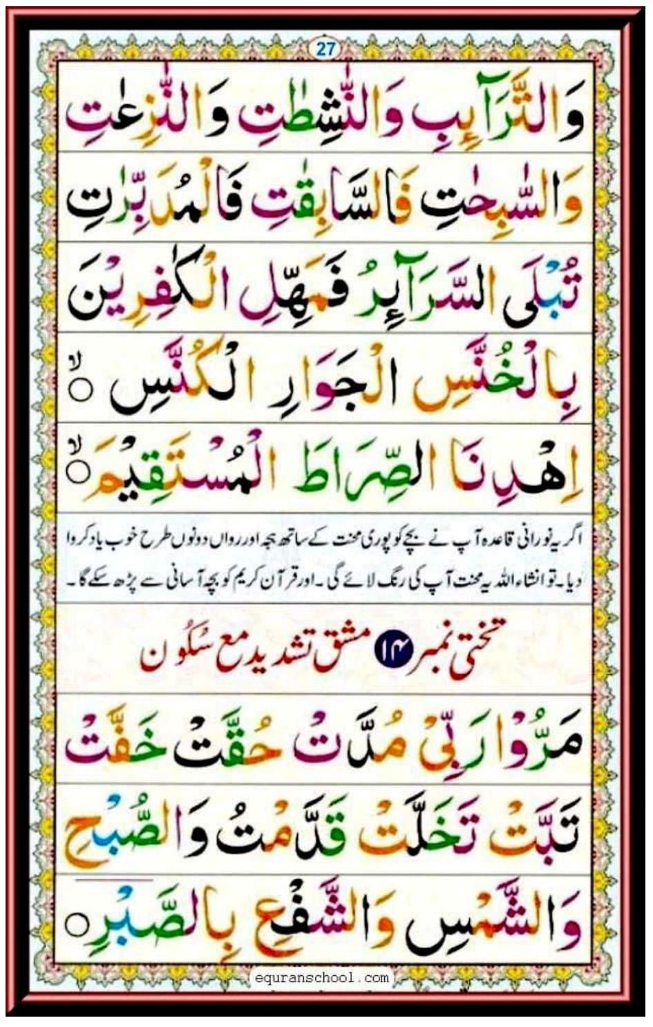 Norani Qaida Page 27