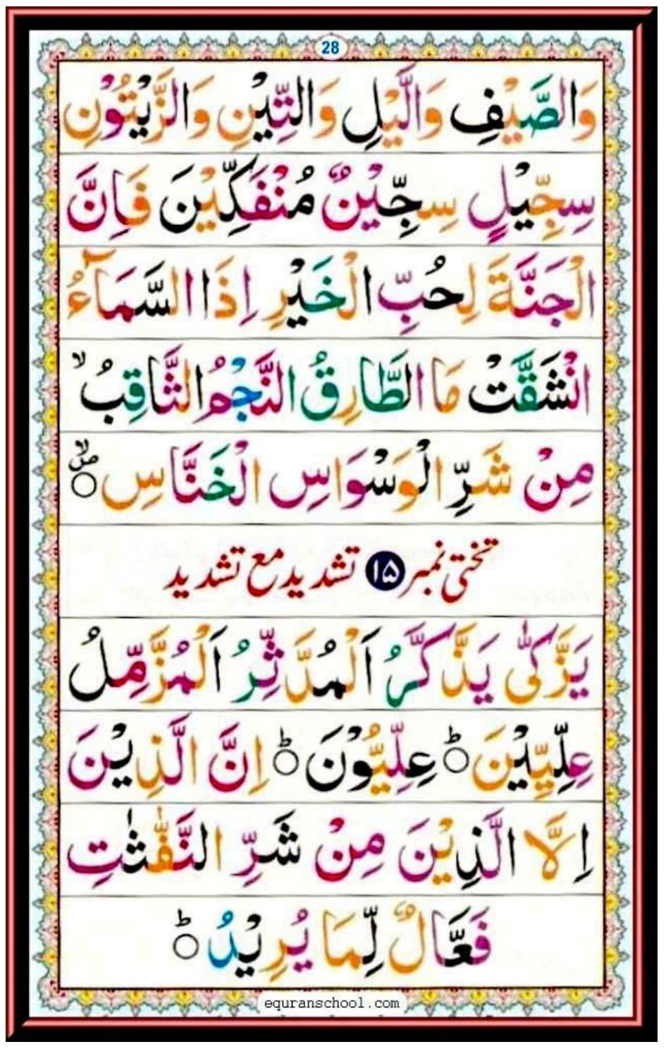 Norani Qaida Page 28
