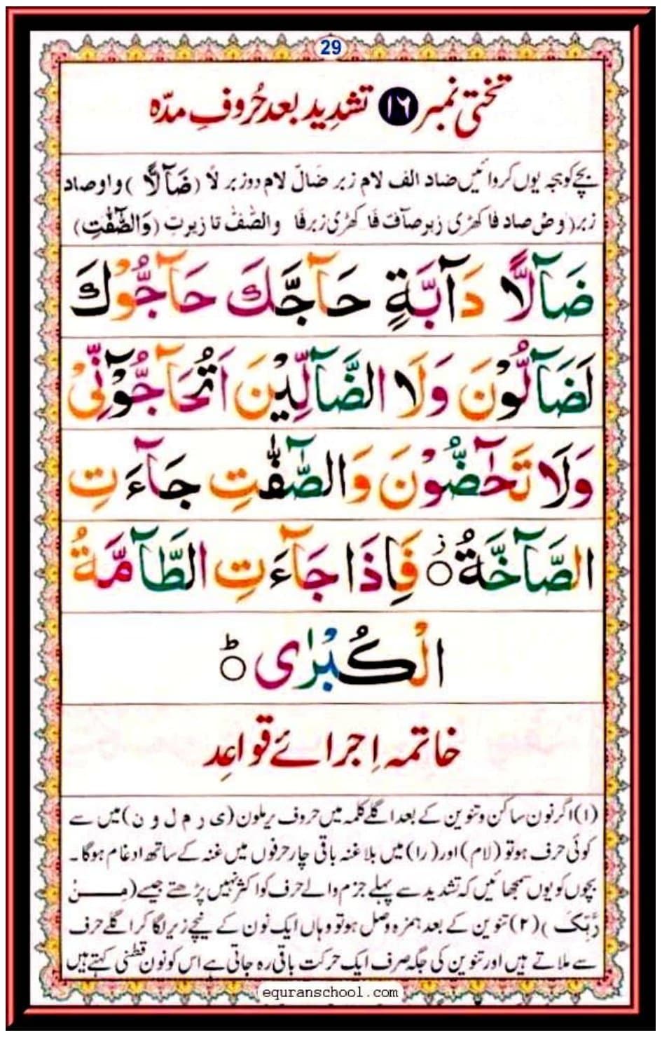 Norani Qaida Page 29