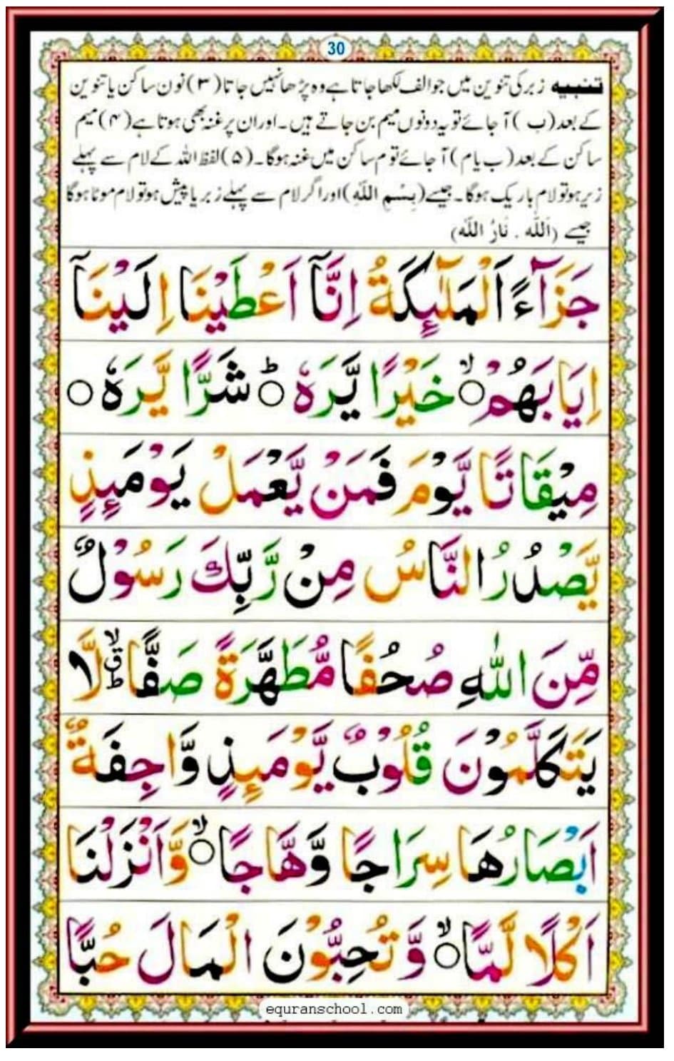 Norani Qaida Page 30